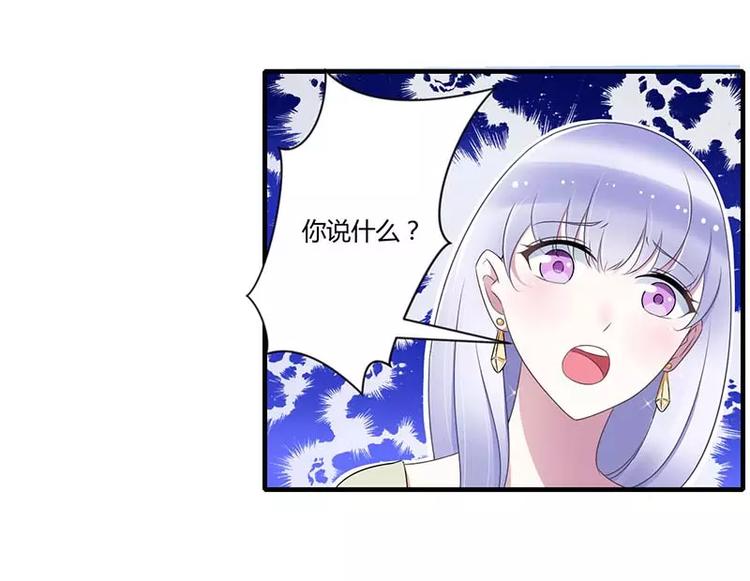 总裁的蜜制爱人免费漫画,第30话 被姐妹算计1图