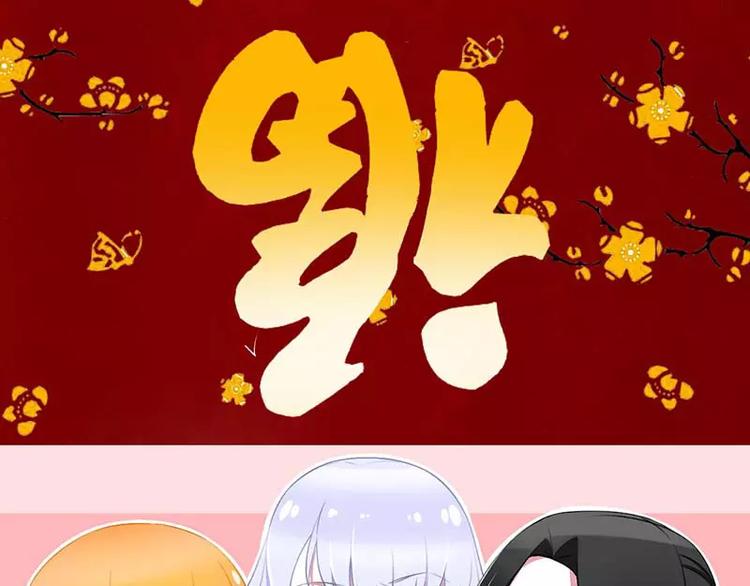 总裁的蜜制甜妻漫画,第31话 救星1图