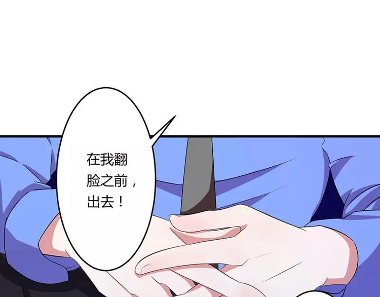 总裁的蜜制爱人免费漫画,第17话 该拿你怎么办呢？2图