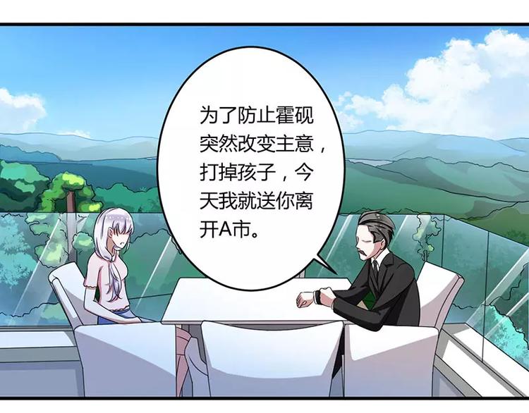 总裁的蜜制爱人免费漫画,第15话 又见故人？1图