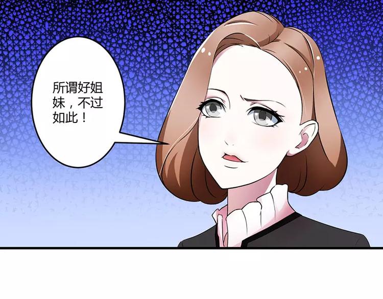 总裁的蜜制爱人免费漫画,第26话 霍伯母的要求1图