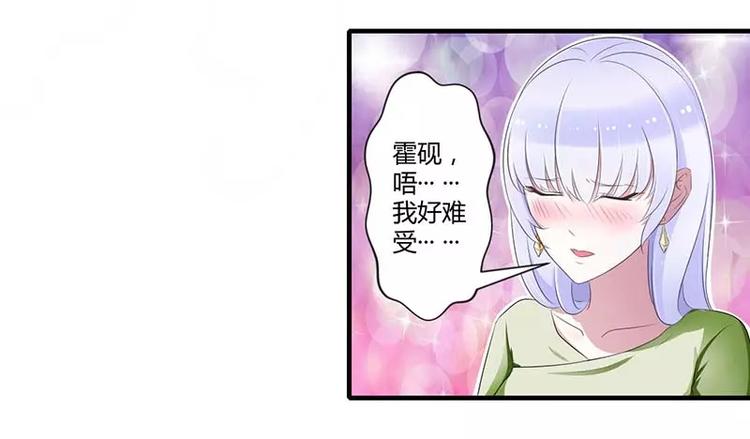 总裁的蜜恋甜妻小说全文免费阅读漫画,第33话 戏水1图