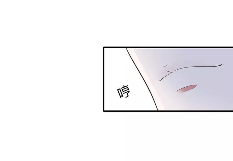 总裁的蜜制爱人免费漫画,第17话 该拿你怎么办呢？1图
