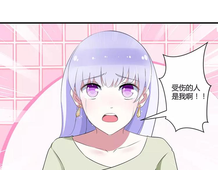 总裁的蜜制爱人免费漫画,第29话 跟头牛似的2图