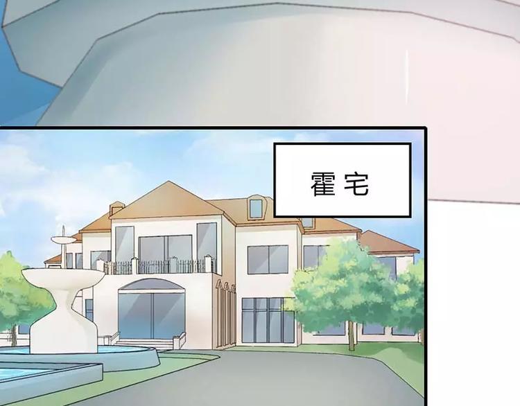总裁的蜜制爱人免费漫画,第36话 一切有我2图