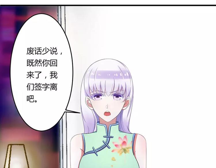 总裁的蜜制爱人免费漫画,第17话 该拿你怎么办呢？1图