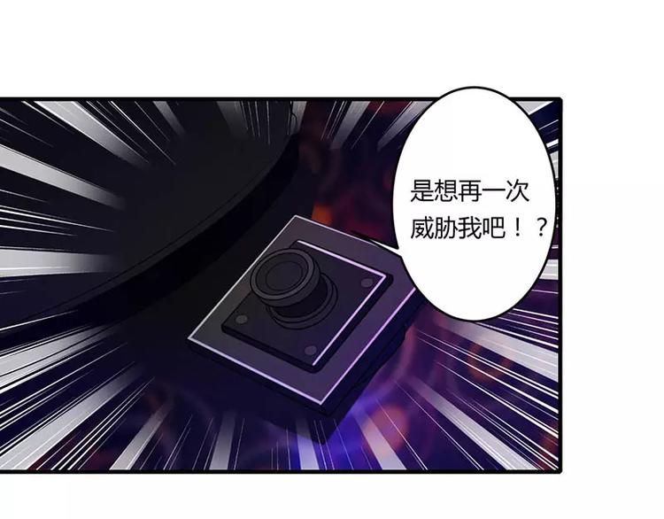 总裁的蜜制爱人免费漫画,第18话 塑料姐妹情2图