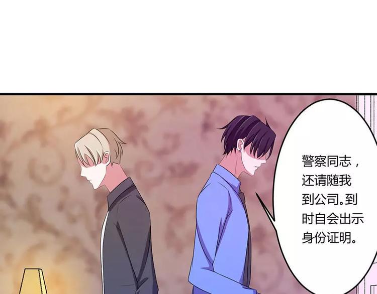 总裁的蜜制爱人免费漫画,第18话 塑料姐妹情1图