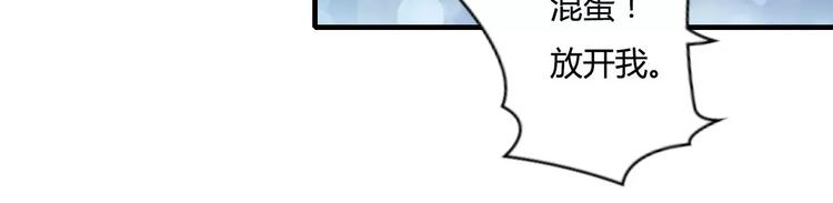 总裁的蜜制爱人免费漫画,第11话 哗众取宠1图
