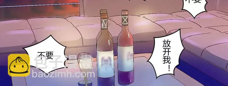 总裁的蜜制爱人免费漫画,第17话 该拿你怎么办呢？2图