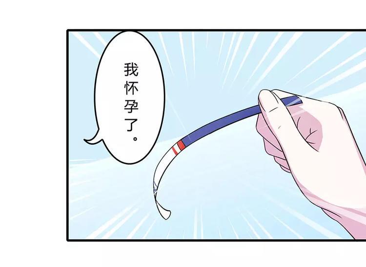 总裁的蜜制爱人免费漫画,第13话 我早就在地狱里了1图