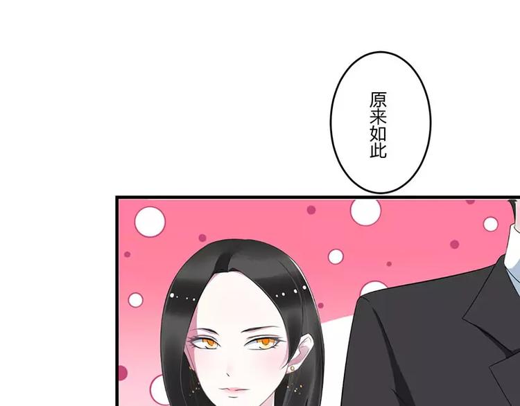 总裁的蜜制爱人免费漫画,第28话 摔相机1图