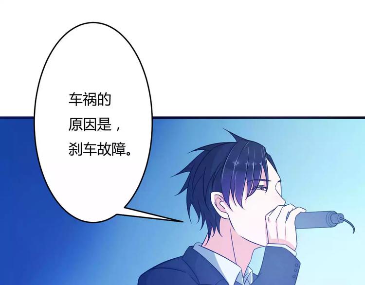 总裁的蜜制爱人免费漫画,第11话 哗众取宠2图