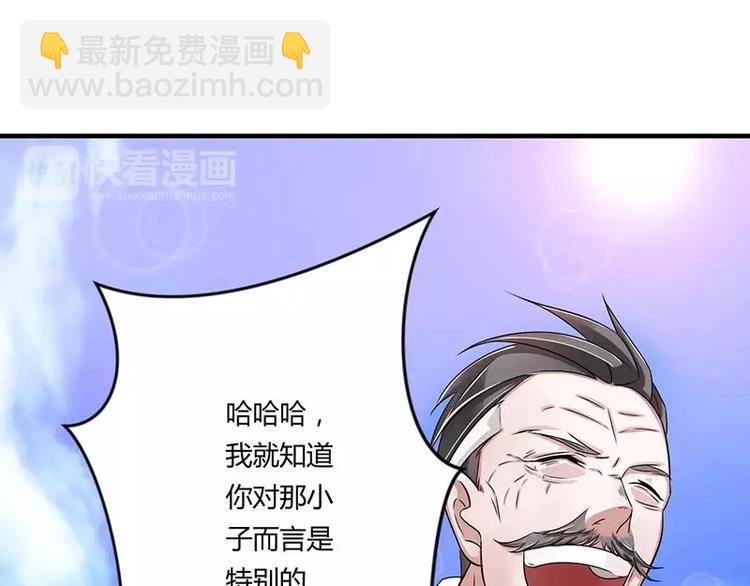 总裁的蜜糖娃娃漫画,第15话 又见故人？2图