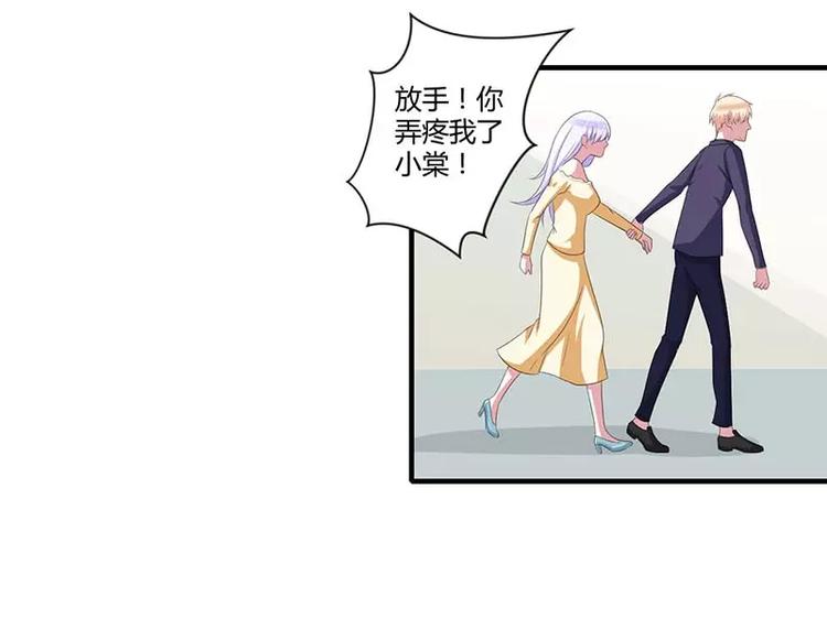 总裁的蜜制娇妻漫画,第35话 别人行为什么我不行2图