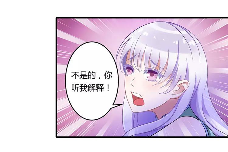 总裁的蜜制爱人免费漫画,第18话 塑料姐妹情2图
