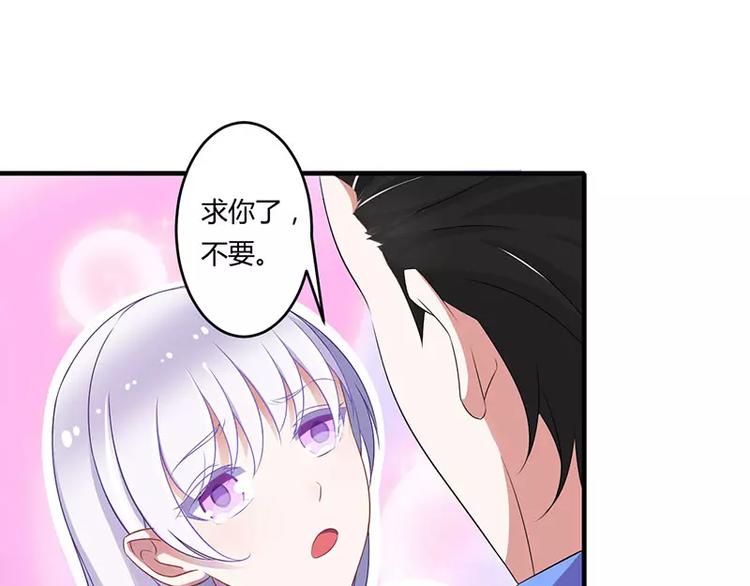 总裁的蜜制爱人免费漫画,第17话 该拿你怎么办呢？2图