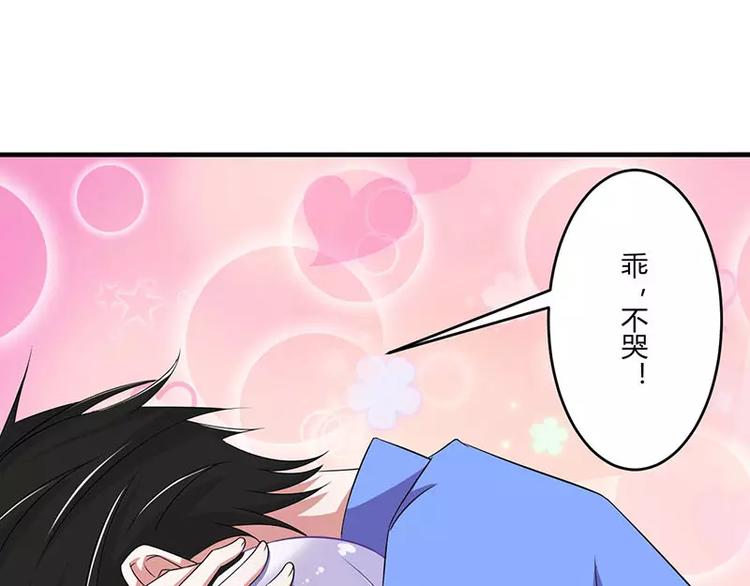 总裁的蜜制爱人免费漫画,第17话 该拿你怎么办呢？2图