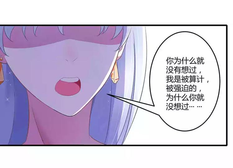 总裁的蜜制爱人免费漫画,第29话 跟头牛似的1图