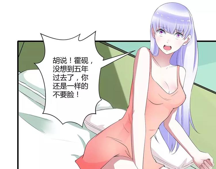 总裁的蜜制爱人免费漫画,第34话 只能叫我的名字2图