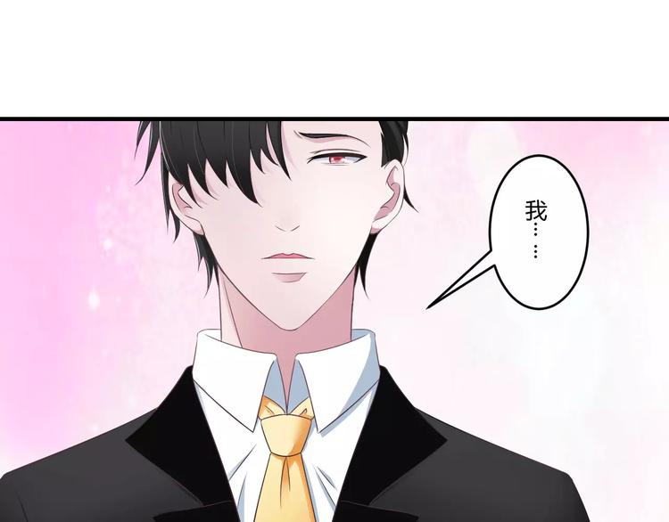 总裁的蜜制爱人免费漫画,第29话 跟头牛似的1图