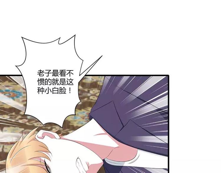 总裁的蜜制爱人免费漫画,第36话 一切有我1图