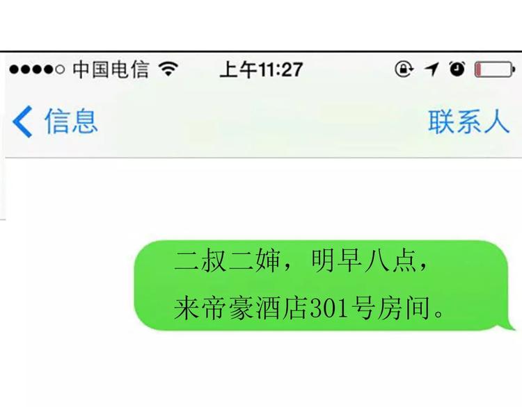 总裁的蜜制爱人免费漫画,第5话 你俩赶紧完婚！1图