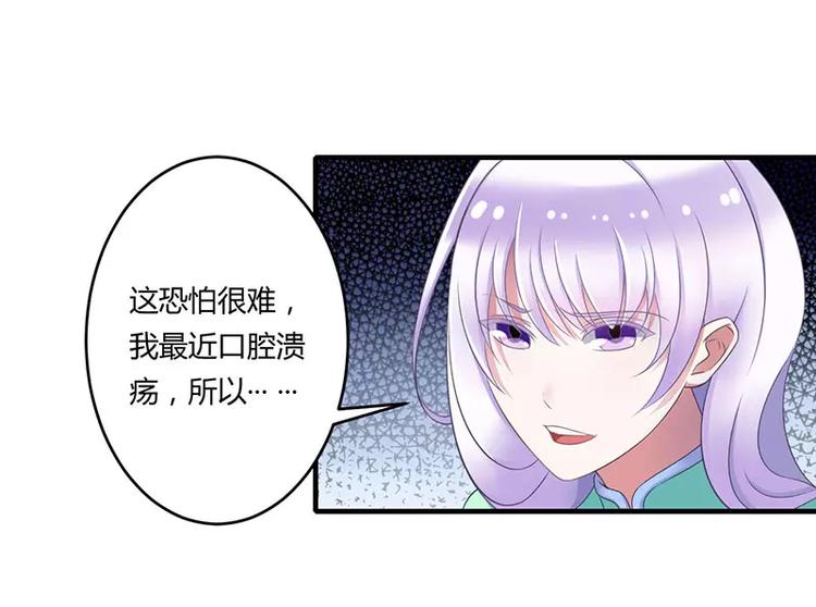 总裁的蜜制爱人免费漫画,第17话 该拿你怎么办呢？2图