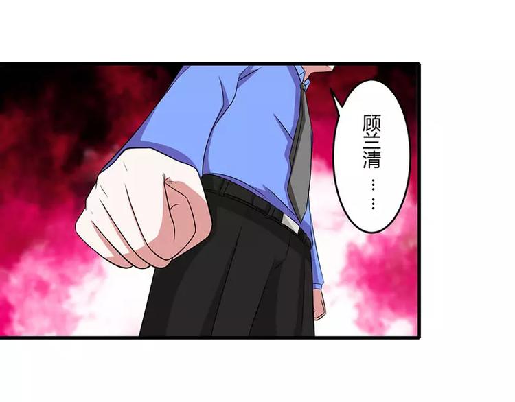 总裁的蜜制爱人免费漫画,第18话 塑料姐妹情1图