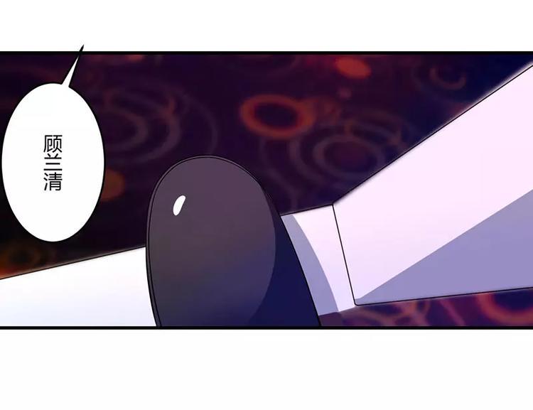 总裁的蜜制爱人免费漫画,第18话 塑料姐妹情1图