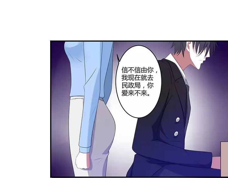 总裁的蜜制爱人免费漫画,第20话 终于离婚！1图
