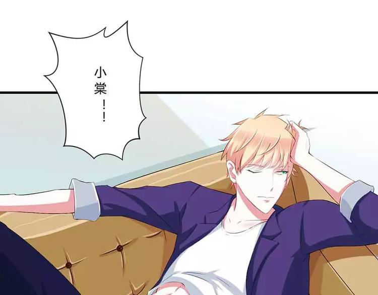 总裁的蜜制娇妻漫画,第35话 别人行为什么我不行1图