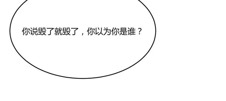 总裁的蜜制爱人免费漫画,第20话 终于离婚！2图