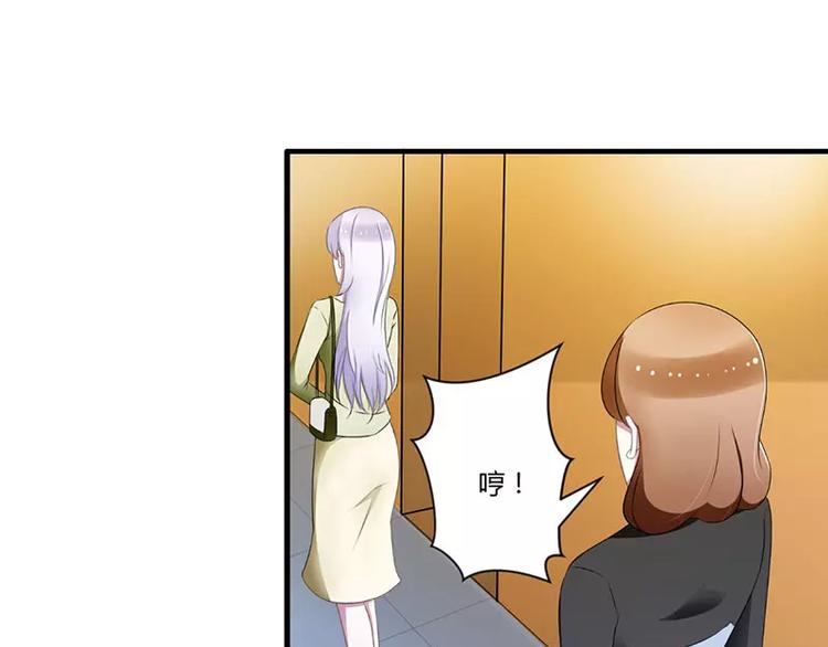 总裁的蜜制爱人免费漫画,第26话 霍伯母的要求1图