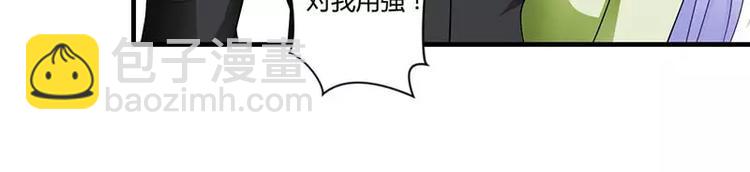 总裁的蜜制爱人免费漫画,第32话 左手1图