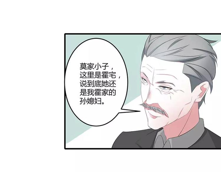 总裁的蜜制爱人免费漫画,第36话 一切有我2图