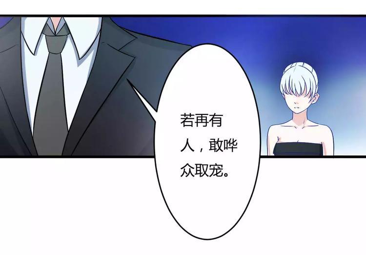 总裁的蜜制爱人免费漫画,第11话 哗众取宠1图