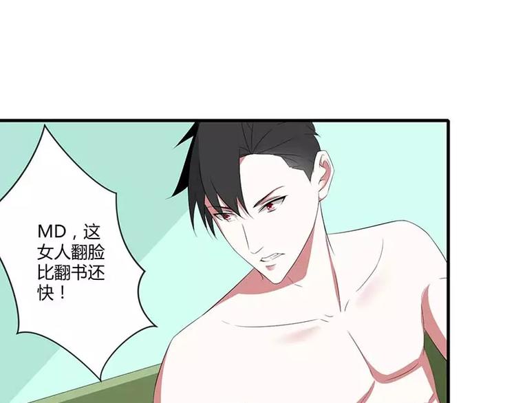 总裁的蜜制娇妻漫画,第35话 别人行为什么我不行2图