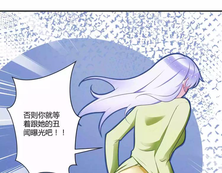 总裁的蜜制爱人免费漫画,第29话 跟头牛似的1图
