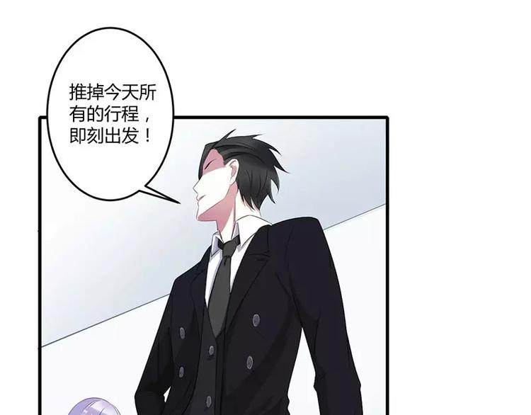 总裁的蜜制爱人免费漫画,第20话 终于离婚！1图