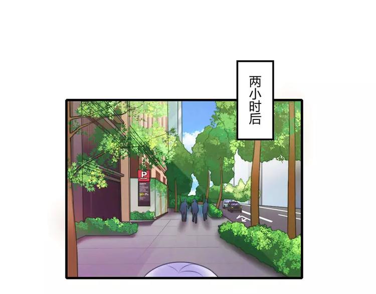 总裁的蜜制爱人免费漫画,第27话 突如其来的陷害2图