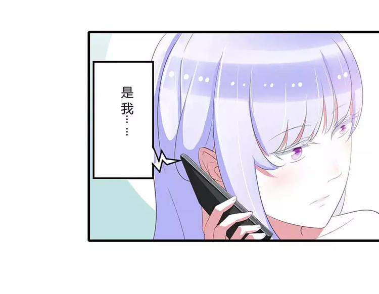 总裁的蜜制爱人免费漫画,第36话 一切有我2图