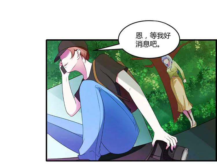 总裁的蜜制爱人免费漫画,第27话 突如其来的陷害1图