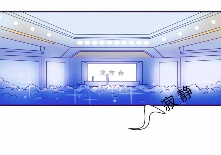 总裁的蜜制爱人免费漫画,第11话 哗众取宠1图