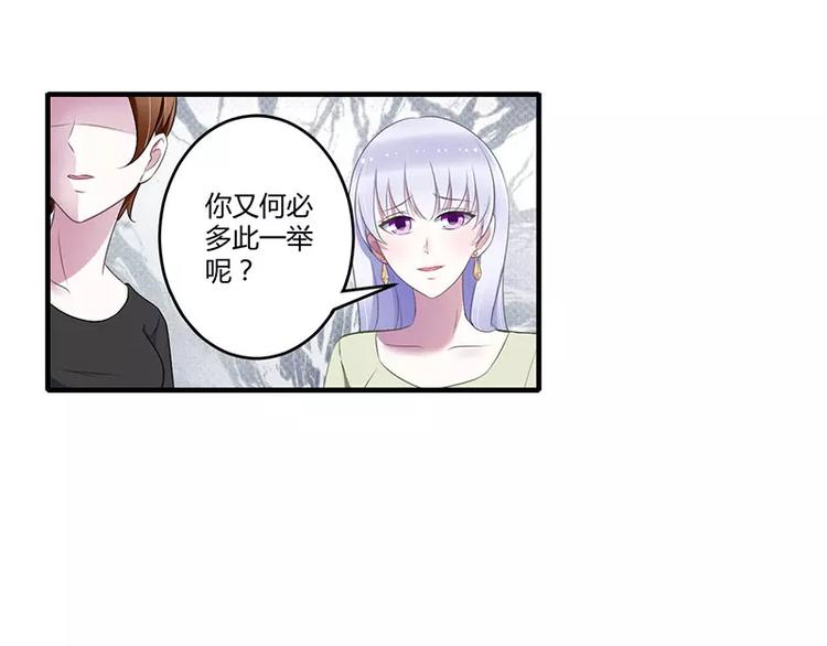 总裁的蜜制爱人免费漫画,第28话 摔相机1图