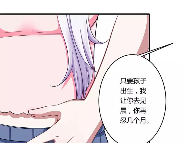 总裁的蜜制爱人免费漫画,第15话 又见故人？1图