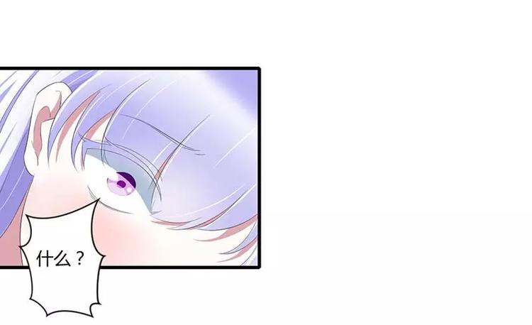 总裁的蜜制爱人免费漫画,第34话 只能叫我的名字1图