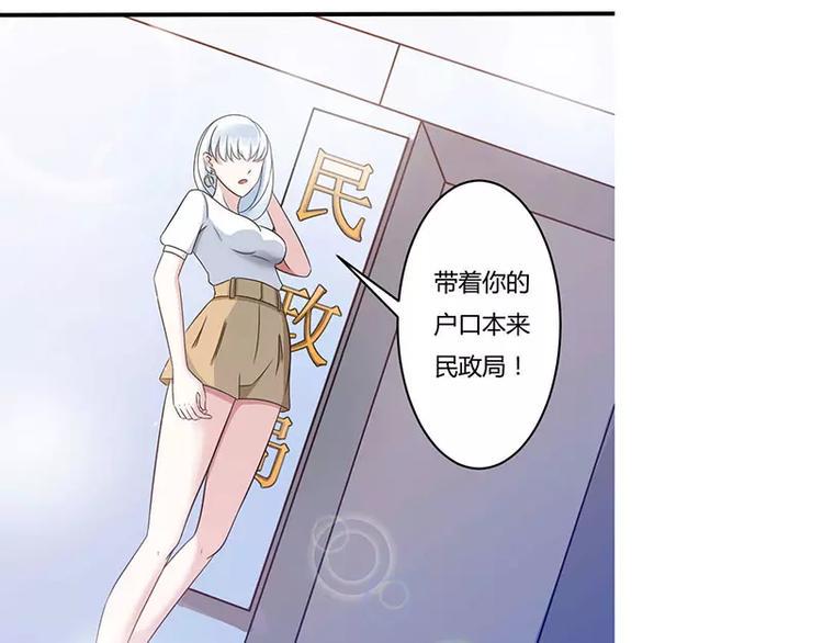 总裁的蜜制爱人免费漫画,第13话 我早就在地狱里了2图