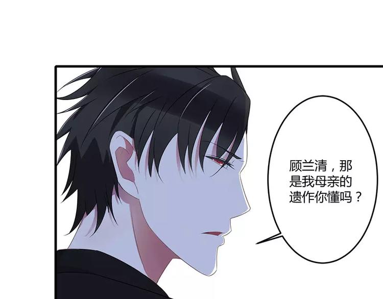 总裁的蜜制爱人免费漫画,第20话 终于离婚！1图