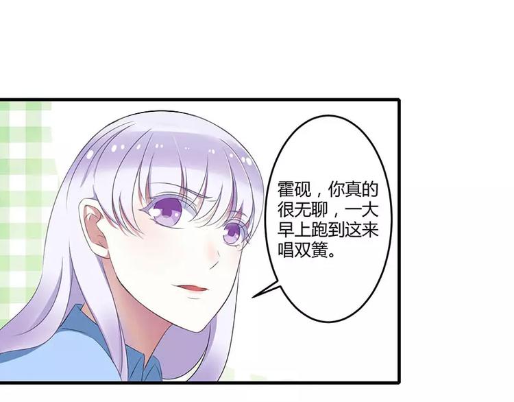 总裁的蜜制爱人免费漫画,第20话 终于离婚！1图